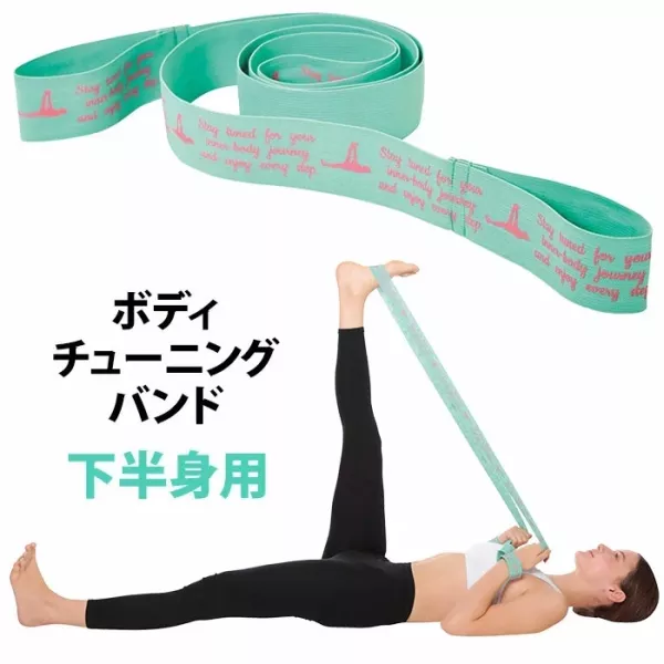 Cogit 日本製 上下半身伸展帶（居家運動/健身/肌力/美體） Cogit, 日本製伸展帶, 上半身拉伸, 下半身訓練, 居家運動, 肌力訓練, 體態調整, 美體工具, 健身小物, 彈力帶, 伸展工具