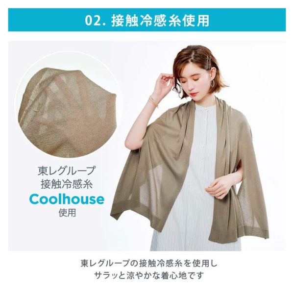 Cogit PRECIOUS UV COOL 涼感披肩（黑色/茶色） Cogit, 涼感披肩, UV 披肩, 涼感圍脖, 涼感布料, 夏日防曬, 通勤涼感, 辦公室披肩, 旅遊涼感配件