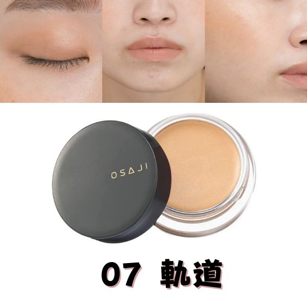 OSAJI 眼頰唇多用膏 