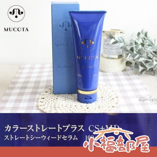 MUCOTA CS+MD 日本製 免沖護髮乳 100g MUCOTA, 免沖護髮乳, CS+MD, 日本沙龍專用, 受損髮質修護, 免沖洗護髮, 輕盈護髮, 日本護髮品, 日本原裝進口