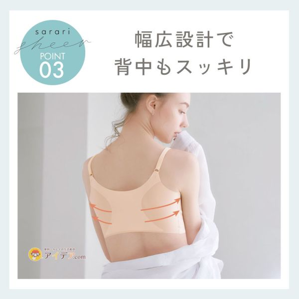 COGIT sarari親膚無痕內衣 COGIT, 無痕內衣, 無鋼圈胸罩, 無縫內衣, 高脇包覆, 背部平順, 輕薄內衣, 透氣胸罩, 日常內衣, 舒適內著