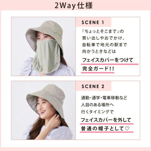 日本 pink trick 完全遮光防曬帽 珍珠造型 可拆式涼感面罩 冷感 物理防曬 旅遊 長時間配戴 不悶熱【小福部屋】 