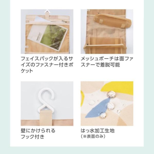 日本 wpc. 旅行盥洗收納袋 可掛式 防水 過夜包 出遊必備 出差 出國 節省空間 收納神器 懸掛式 化妝品收納【小福部屋】 