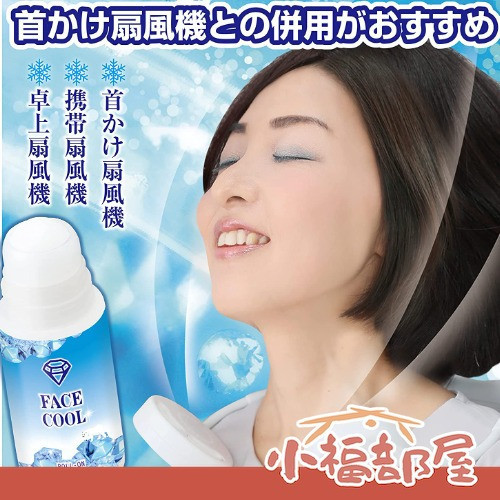 CIEL 日本製 臉部涼爽劑 30ml CIEL, 臉部涼爽劑, 日本涼感用品, 滾珠降溫, 夏日消暑, 中暑對策, 攜帶清涼, 冰涼乳液, 夏天必備, 日本原裝進口