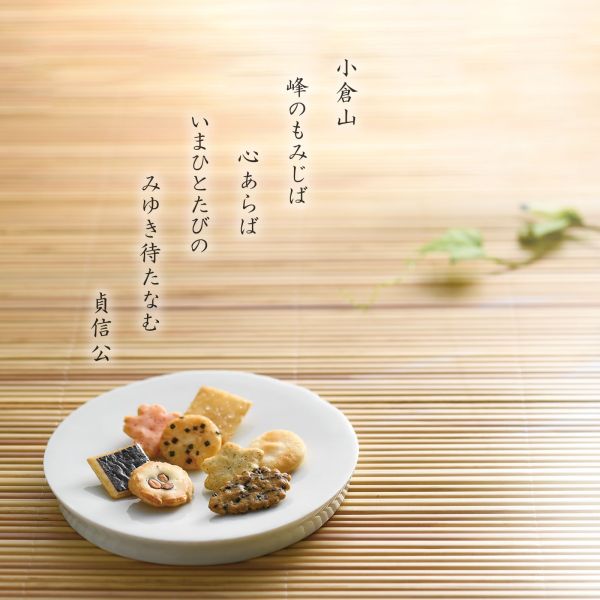 【山春秋8袋/1袋8枚】日本原裝 京都名產 小倉山莊 禮盒 仙貝 年節伴手禮物【小福部屋】 小倉山莊,日本京都仙貝,山春秋,年節伴手禮,週週到貨,日本直送,日本代購