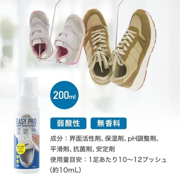 Cogit 日本製 EASY PRO 泡沫乾洗洗鞋劑 200mL Cogit, 泡沫洗鞋, 免水洗清潔, 日本洗鞋用品, 運動鞋保養, 皮革鞋清潔, 麂皮清潔, 泡沫乾洗, 鞋面清潔, 日本製清潔品