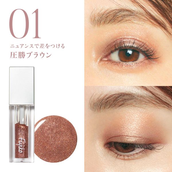Fujiko 無油眼影蜜 日本美妝,Fujiko,液體眼影,眼影蜜