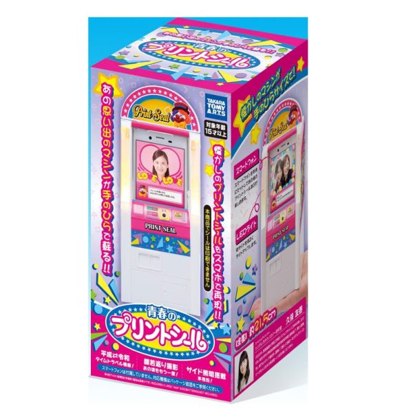 日本 TAKARA TOMY 青春大頭貼機 我の大頭貼相館 青春印表機 y2k 千禧年 復古風手機支架 TAKARA TOMY,青春大頭貼機,復古風,手機支架,y2k