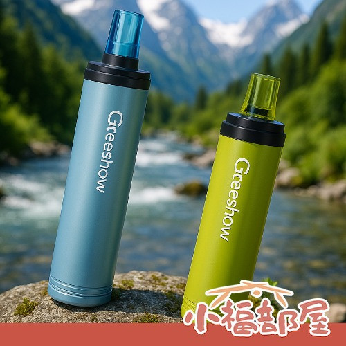 GreeShow 攜帶式淨水器（綠色/藍色/濾芯） GreeShow淨水器, 日本淨水器, 攜帶式淨水器, 防災用品, 登山淨水器, 露營淨水器, 緊急飲水過濾, 淨水濾芯, 防災背包必備, 日本原裝進口
