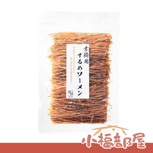 日本 博屋 極細酥脆魷魚條 下酒菜 夾鏈袋 細長脆硬 魷魚腳 魷魚絲 過節 聚會 年貨 乾貨【小福部屋】 