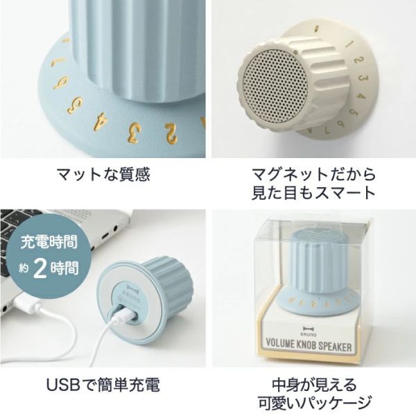 日本 BRUNO 旋鈕式藍牙喇叭 磁吸 IPX4 防水 超輕量 露營 登山 復古 造型 可愛 女生禮物 喇叭 藍牙 音樂【小福部屋】 