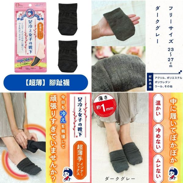 LEC 保暖襪系列 23~27cm (薄款/厚款/極厚款) LEC保暖襪,日本發熱襪,吸濕發熱襪,冬季保暖襪,小腿襪,東洋紡eks,薄款保暖襪,厚款保暖襪,極厚保暖襪,冬天襪子推薦