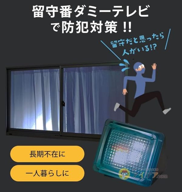 Cogit 感應式防盜假電視燈 Cogit, 防盜燈, 假電視燈, 居家安全, 外出防盜, 感應燈, USB照明, 夜間防護, 日本防災用品, 自動亮燈