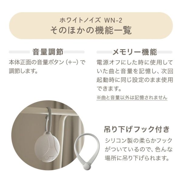 CHINAVI 可調式白噪音機 WN-2 哄睡神器 白噪音 除噪 安撫音樂 降噪器【小福部屋】 