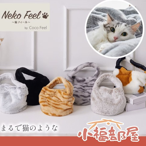 Neko Feel 貓咪觸感手拿包 (三花貓/橘虎斑貓) Neko Feel, 貓咪手拿包, 貓咪包包, 日本雜貨, 絨毛包, 貓奴禮物, 三花貓, 黑貓, 仿真貓毛, 可愛包, 秋冬包包, 療癒系小物, 日本貓咪雜貨, 禮物推薦