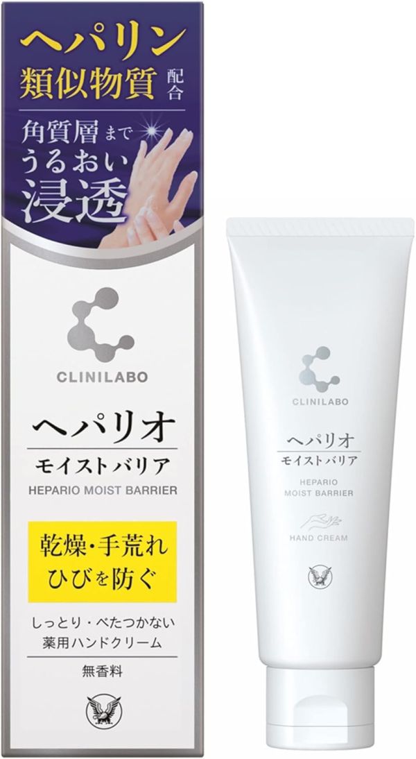 日本直送 大正製藥 保濕護手霜 50g 保濕 滋潤 秋冬 不油膩 無香料 無色素 抗乾裂 手部滋養 水潤 長效保濕 敏感肌 玻尿酸【小福部屋】 