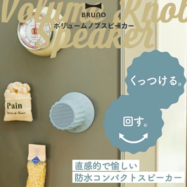 日本 BRUNO 旋鈕式藍牙喇叭 磁吸 IPX4 防水 超輕量 露營 登山 復古 造型 可愛 女生禮物 喇叭 藍牙 音樂【小福部屋】 