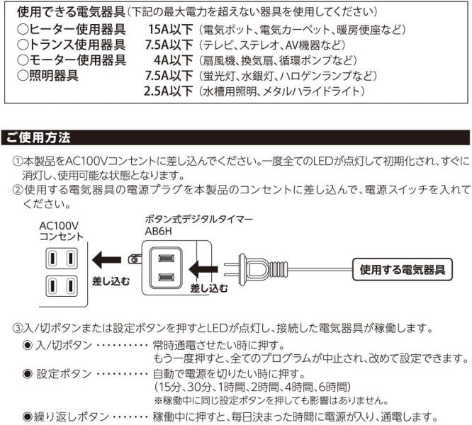 OHM電機 按鍵式定時插座 HS-AB6H OHM電機, 定時插座, 按鍵式插頭, 自動斷電插座, 節能插座, 防過充, 日本插座, 定時器插座, 家用電源控制, 節能家電, 省電插頭, 安全插座