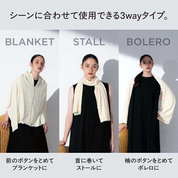 Wpc. 多功能涼感防曬披肩（米白色-オフホワイト/灰色-グレー/黑色-ブラック） Wpc披肩,涼感防曬外套,日本防曬披肩,3way披肩,夏季防曬,抗UV外套,涼感布料,輕量防曬,圍脖披肩,戶外防曬用品