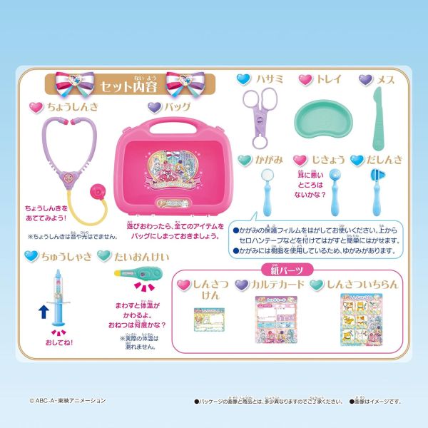 megahouse 光之美少女 醫生玩具組 光之美少女,MegaHouse,日本玩具,角色扮演,醫生玩具,兒童玩具,聖誕禮物,生日禮物,親子遊戲,醫生道具組