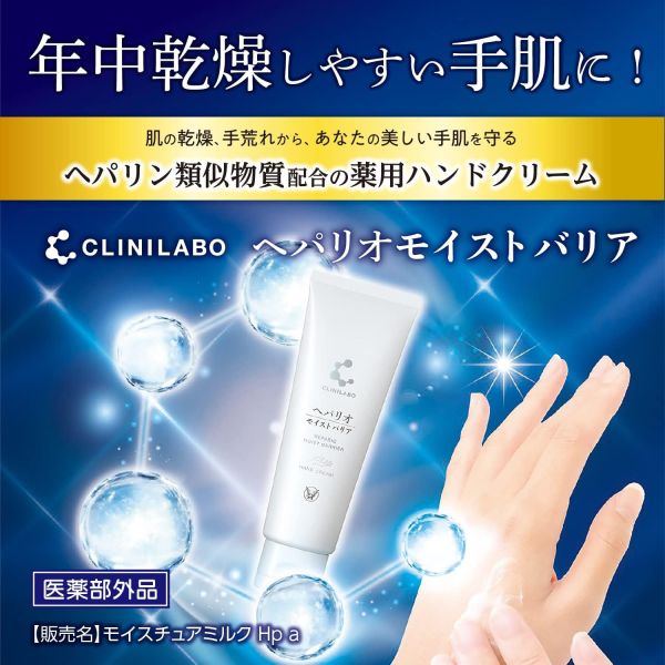 日本直送 大正製藥 保濕護手霜 50g 保濕 滋潤 秋冬 不油膩 無香料 無色素 抗乾裂 手部滋養 水潤 長效保濕 敏感肌 玻尿酸【小福部屋】 