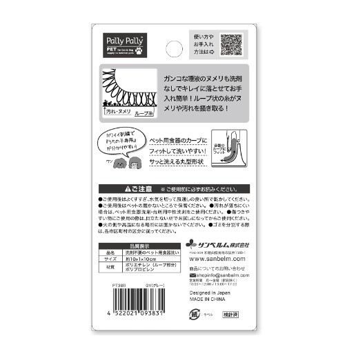 Sanbelm 寵物用菜瓜布 5入 Sanbelm,寵物用菜瓜布,日本寵物用品,寵物碗清潔,無需清潔劑,狗狗碗盤清潔,貓咪餐具清潔,日本原裝進口,寵物環保清潔,寵物洗碗海綿