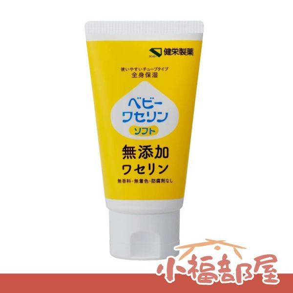 日本原裝 健榮製藥 嬰兒凡士林 寶寶凡士林 寶貝凡士林護唇膏 高純度 白凡士林 乾燥肌 敏感肌 無防腐劑 保濕 日本原裝,健榮製藥,嬰兒凡士林,寶寶凡士林,寶貝凡士林,白凡士林,乾燥肌,敏感肌,保濕