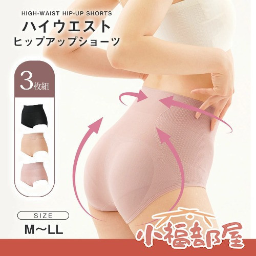 日本 Needs labo 高腰提臀內褲 3件/組 翹臀 高腰內褲 無痕內褲 提臀收腰 日本, Needs labo,內褲, 3件/組,高腰內褲
