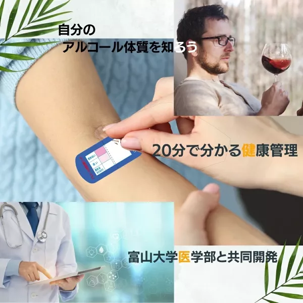 日本製 酒精體質試驗貼 3入 酒精體質試驗貼,日本酒精貼片,飲酒體質測試,拒酒神器,聚會必備,日本健康檢測,酒精過敏檢測,酒精體質檢查,健康管理小物,便攜式試驗貼