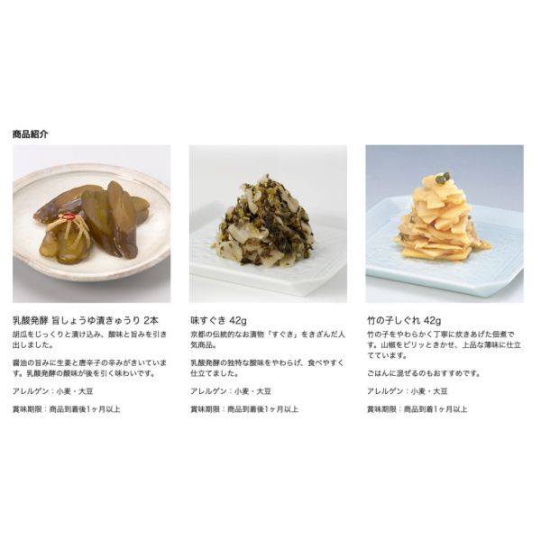 日本傳統 京漬物大安 漬物禮盒 醃菜 漬物 禮盒 小包裝 方便攜帶 老字號 醬料 醬菜 送禮 日本風味【小福部屋】 
