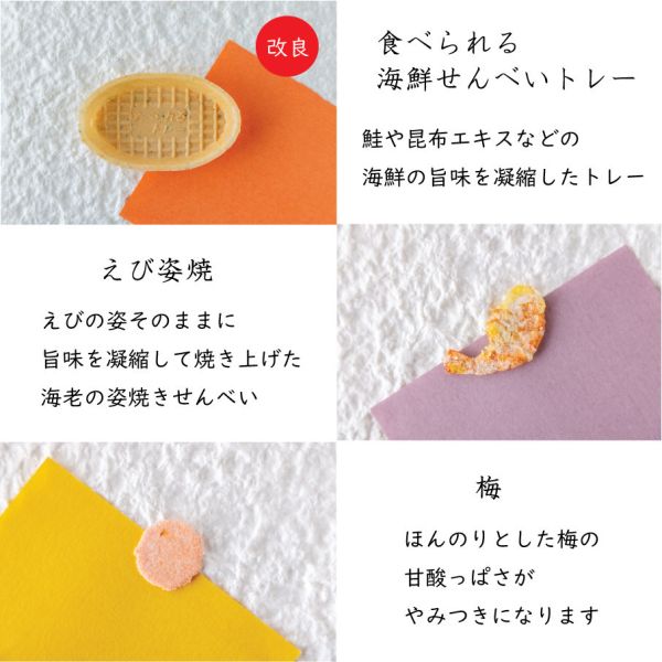 蝦仙貝家族 舟祭船型仙貝 8袋 (海老/章魚款) 蝦仙貝家族, 日本仙貝, 海鮮煎餅, 舟祭仙貝, 海老煎餅, 章魚煎餅, 綜合仙貝, 中秋送禮, 日本禮盒, 鹹餅乾, 海味零食, 年節伴手禮