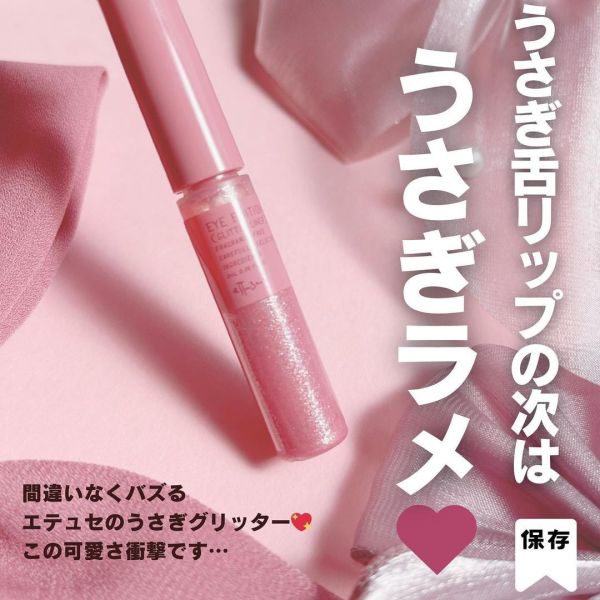 日本  ETTUSAIS 血色感臥蟬打亮液 兔粉色 春夏最新流行 眼頭打亮 臥蟬打亮 細緻珠光 嫩粉色 持久不脫妝 ETTUSAIS,血色感臥蟬打亮液,兔粉色,春夏最新流行,臥蟬打亮,細緻珠光