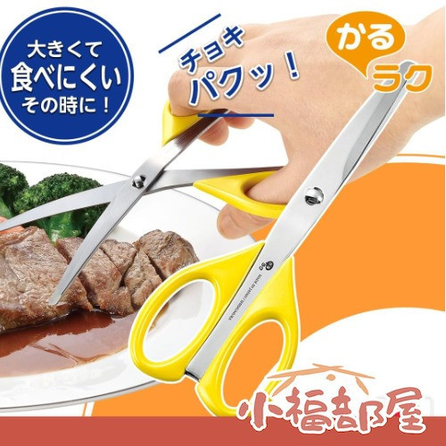 日本製 下村工業 燕三条製 食物用剪刀附收納盒 副食品剪 剪肉好包手 易握 中秋節 不銹鋼 廚房用具【小福部屋】 