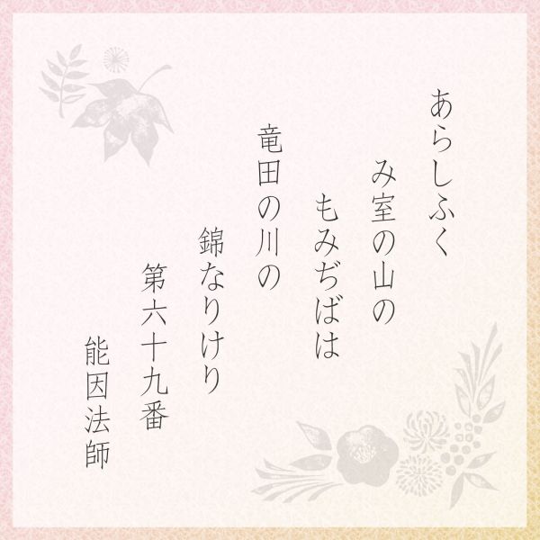 小倉山莊 三室山 小化妝箱 (22入/28入/39入/54入) 小倉山莊, 三室山, 京都名產, 日本米菓禮盒, 山春秋, 嵯峨乃焼, 定家的月, 年節送禮