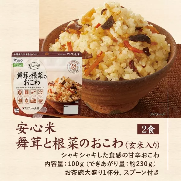 日本熱銷 Alpfa 乾燥米飯 9入 非常食 防災食品 防災 地震 露營 登山 緊急 避難【小福部屋】 