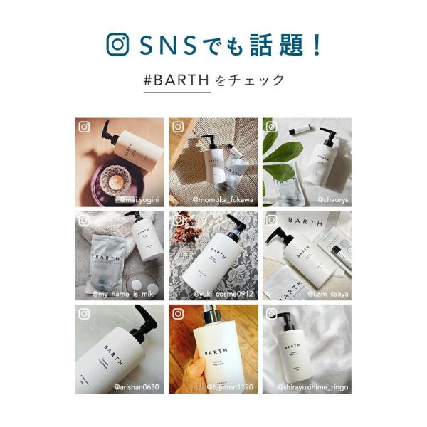 日本直送 BARTH 保濕身體乳 300g 薰衣草 天竺葵 乾燥肌膚保濕 質地不粘膩 【小福部屋】 