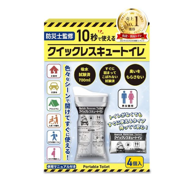 REBUYPRO 日本製便攜式廁所 (4回份/8回份/16回份) REBUYPRO便攜式廁所,日本防災用品,車用尿袋,防災緊急如廁,旅行便攜馬桶,700ml吸水袋,兒童緊急廁所,日本防災士監修,露營簡易馬桶,長照護理如廁袋