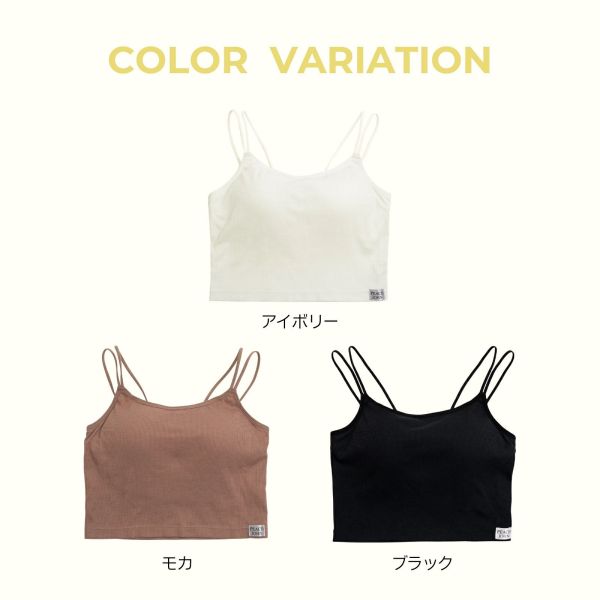 PEACH JOHN×LECIEN 羅紋細肩背心 S-LL (黑色/象牙白/摩卡) PEACH JOHN, LECIEN, 聯名背心, 羅紋背心, 無鋼圈背心, 短版背心, 含胸墊背心, 日本限定, 親膚內著, 棉混背心, bratop, 日系內衣, 舒適內搭