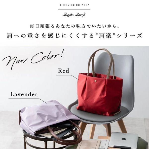 日本正品 Legato Largo 肩樂減壓肩背包 防撥水 輕量包 手提包 托特包 筆電包 單肩包 上班包 通勤 母親節【小福部屋】 