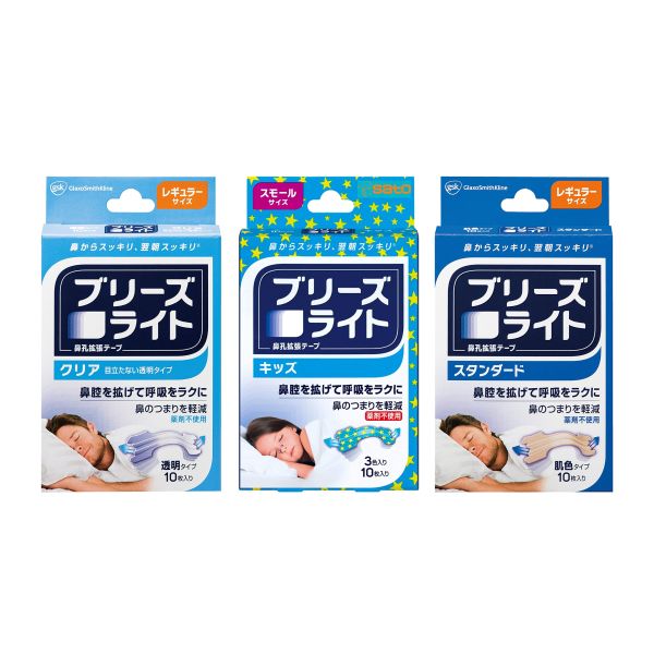 Breathe Right 鼻舒樂 鼻孔擴張膠帶 10枚入 