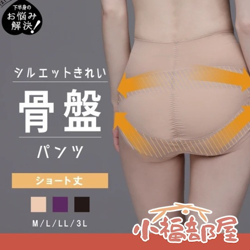 【多規格】LECIEN 骨盆修身底褲 Ｍ-3L (黑色/膚色/暗紫色) LECIEN, 骨盆修身, 美姿底褲, 高彈性底褲, 久坐支撐, 透氣束褲, 無痕內褲, 修飾體態, 日本內衣品牌, 長版塑身褲, 舒適內著, 下半身修飾, 骨盆帶