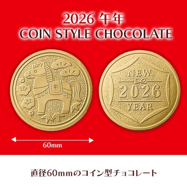 芥川製菓 馬年限定金幣巧克力 2枚x4入組 芥川製菓, 馬年金幣巧克力, 馬年限定, 新年伴手禮, 日本巧克力, 金幣巧克力, 招財小物, 過年送禮, 年節禮盒, 日本零食
