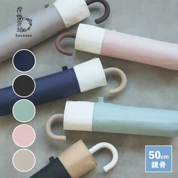 日本 because Bicolor Mini 雙色拼接折疊傘 物理防曬 抗UV 高遮光 陽傘 晴雨兩用傘 摺疊傘 梅雨季【小福部屋】 
