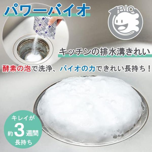 Cogit 日本製 BIO 廚房排水管泡泡清潔劑 6包入 Cogit, BIO 清潔劑, 排水口泡泡清潔, 日本清潔用品, 廚房排水管, 無氯清潔, 泡泡清潔粉, 排水口除味, 日本家事用品, Power Bio