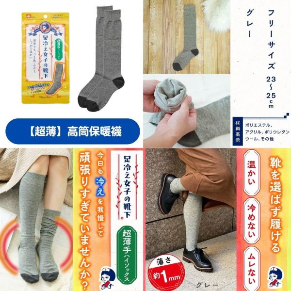 LEC 保暖襪系列 23~27cm (薄款/厚款/極厚款) LEC保暖襪,日本發熱襪,吸濕發熱襪,冬季保暖襪,小腿襪,東洋紡eks,薄款保暖襪,厚款保暖襪,極厚保暖襪,冬天襪子推薦