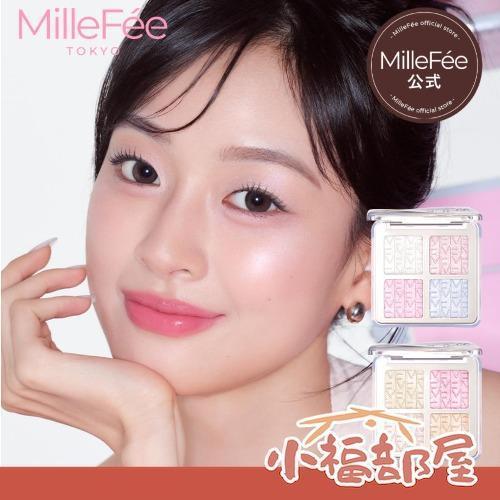 MilleFee 四色打亮盤（01-冰藍色/02-玫瑰粉） MilleFée, 日系打亮盤, 四色高光, 偶像光澤, 珠光打亮, 多功能彩妝, 日本彩妝