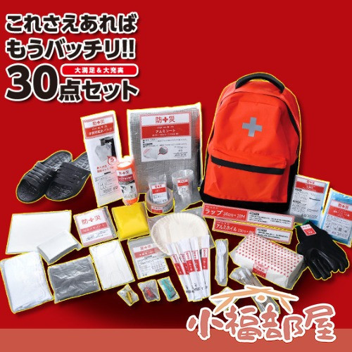 YAMAZEN 山善 專業防災包 YBG-30R 日本山善防災包,YAMAZEN YBG-30R,防災士監修避難包,日本地震避難用品,30件組地震包,緊急救難背包,日本防震防災必備,防災避難準備,山善地震防災,YAMAZEN防災用品