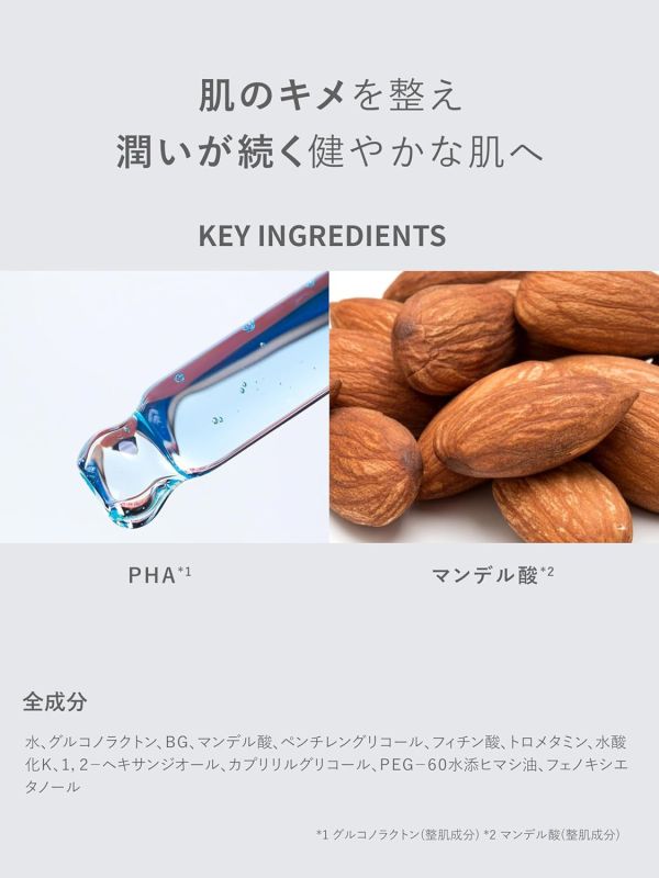 日本 SHIMBI METHOD 精華噴霧 煥膚噴霧 穀胱甘肽 PHA 泛醇 美容液 毛孔護理 膚色不均 滋潤 導入精華【小福部屋】 