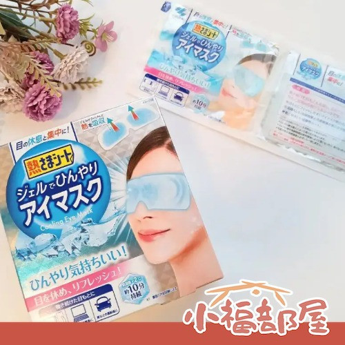 KOBAYASHI 涼感眼罩 5枚入 (涼感/超涼感) KOBAYASHI 涼感眼罩,日本小林製藥眼罩,超涼感眼罩,日本冰敷眼罩,舒緩眼部疲勞,日本製眼罩,夏季清涼眼罩,親膚眼部凝膠片