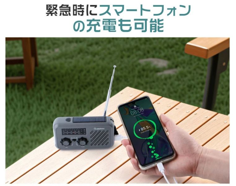 【日本防災安全協會認證】Greeshow 多功能防災收音機 手電筒 充電器 太陽能 輕便 SOS警報 防水 手動充電 露營 防災 地震 停電 【小福部屋】 